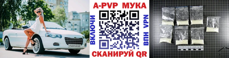 цены наркотик  Абакан  Альфа ПВП кристаллы 