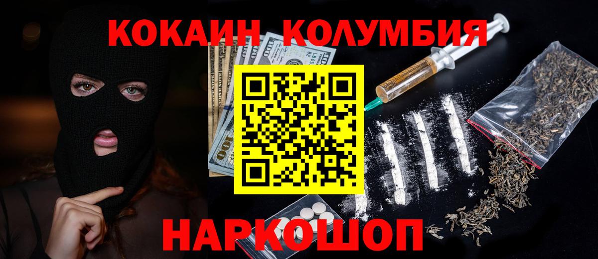 COCAIN FishScale  Кокаин  Абакан  COCAIN 97%  Вход с VPN 