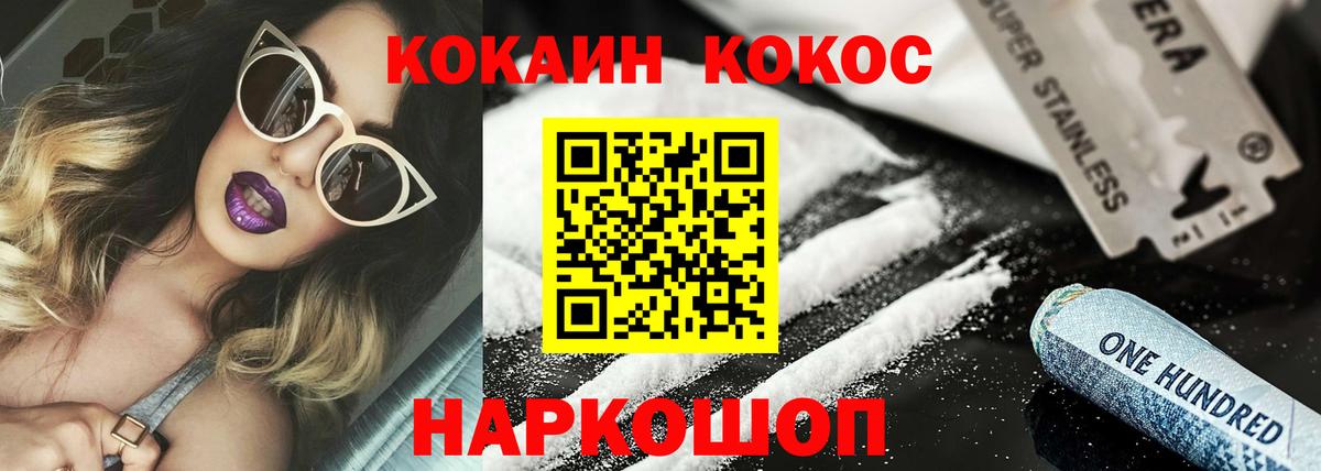 Cocaine Эквадор Абакан