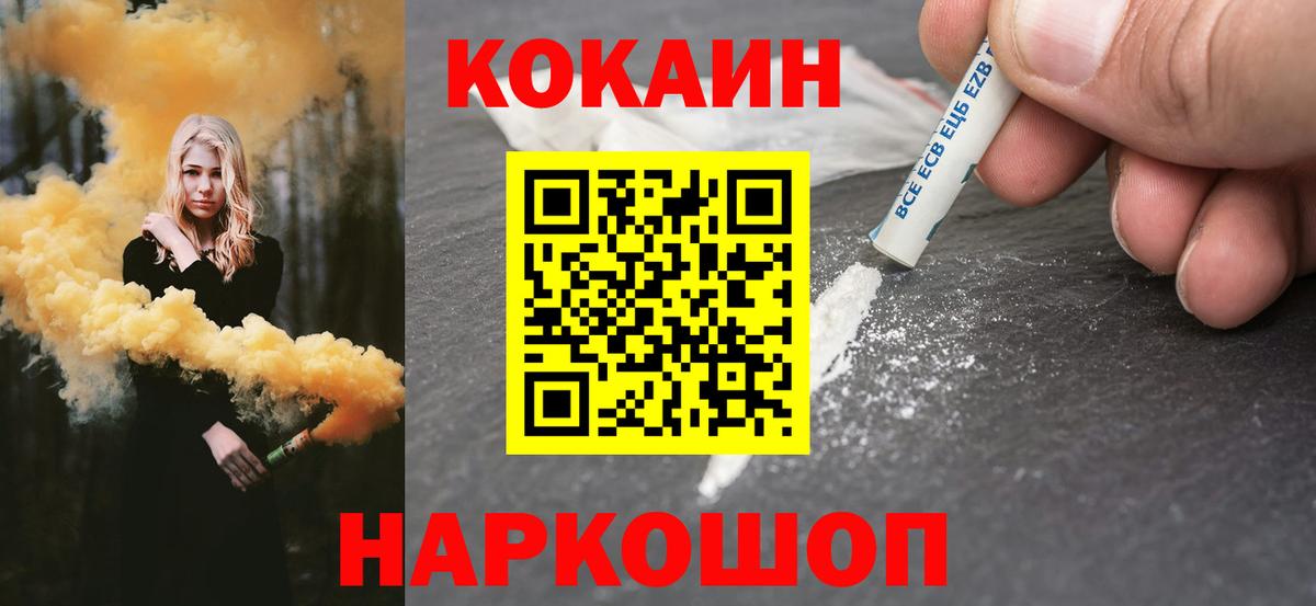 КОКАИН Columbia Абакан
