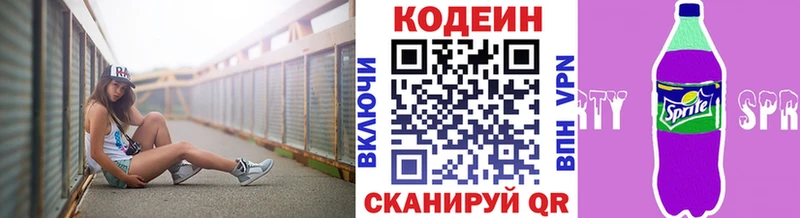 Кодеиновый сироп Lean напиток Lean (лин) даркнет Telegram Абакан