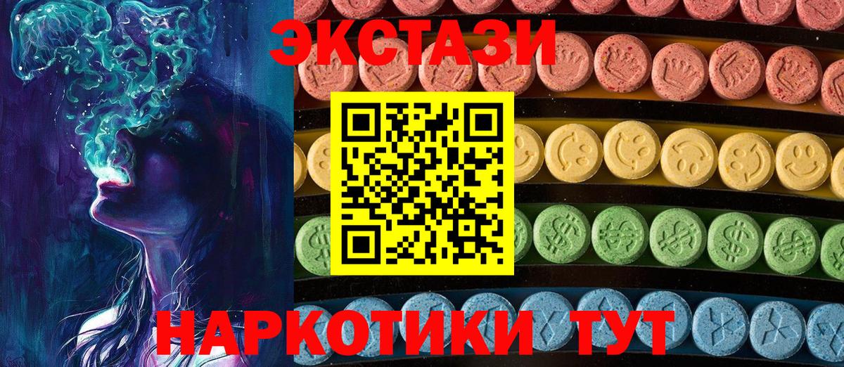 Ecstasy таблы  Экстази XTC  Экстази  MEGA tor  Абакан 