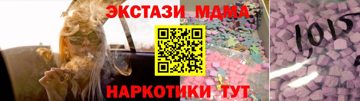 Абакан  Экстази 300 mg  купить   Экстази  Ecstasy TESLA  Вход с VPN 