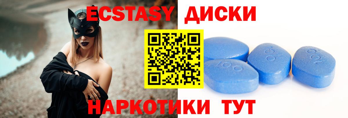 ЭКСТАЗИ 99% Абакан