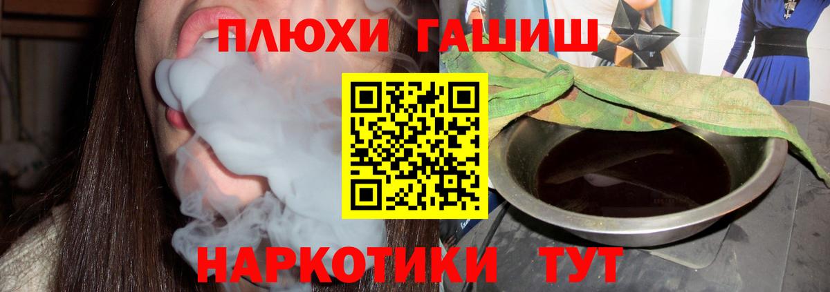 ГАШИШ Cannabis Абакан