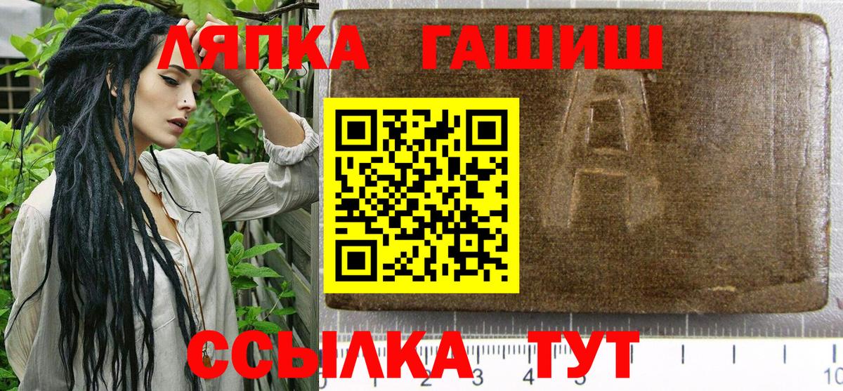 Гашиш 40% ТГК  Абакан 