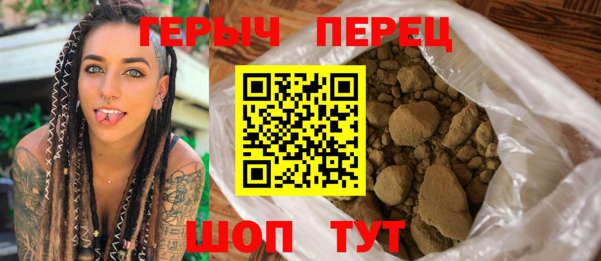 ГЕРОИН  Вход с VPN  Абакан  ГЕРОИН хмурый 