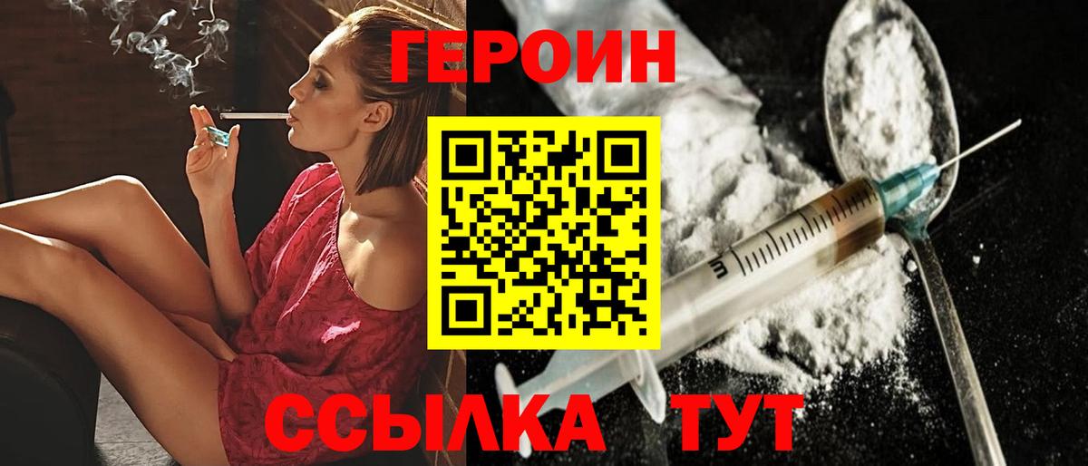 ГЕРОИН афганец  Героин  Абакан 
