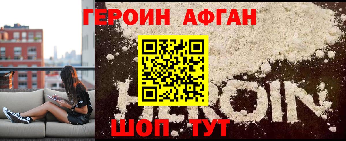 ГЕРОИН герыч Абакан