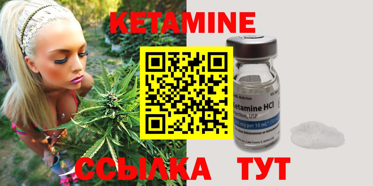 Кетамин ketamine  Вход с VPN  Абакан  КЕТАМИН VHQ 