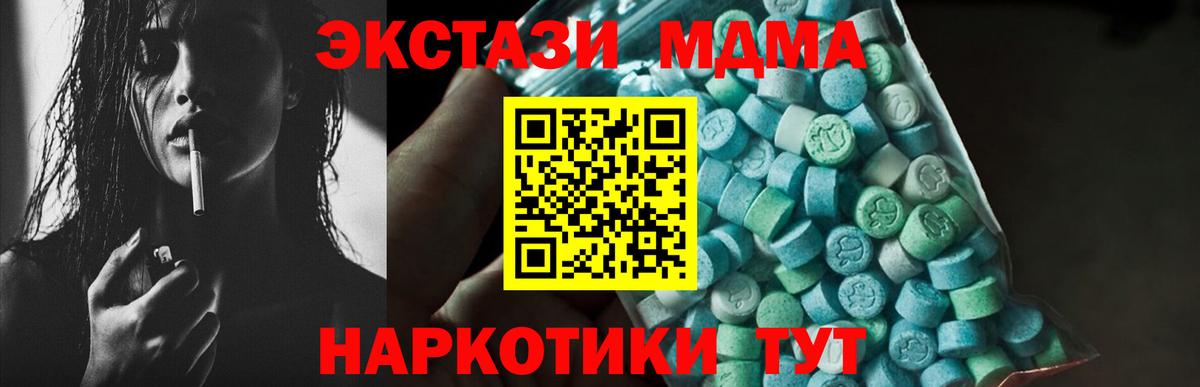 Абакан  МДМА Molly  Вход с VPN  МДМА  МДМА crystal 