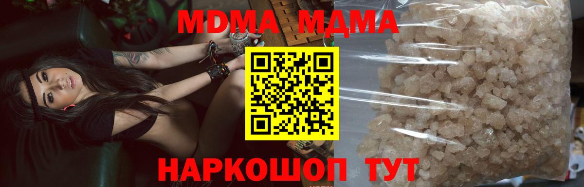 МДМА молли  Абакан  MDMA  МДМА молли 