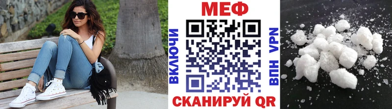 Мефедрон мука  купить наркоту  Абакан 