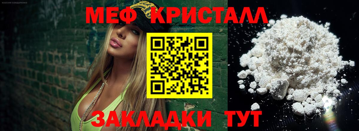 Меф mephedrone  Мефедрон мяу мяу  Абакан  Вход с VPN 