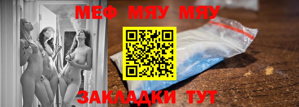 Меф кристаллы Абакан