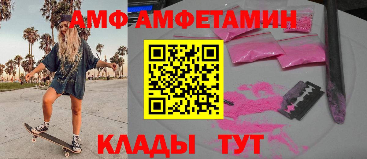 Первитин  Вход с VPN  Абакан  МЕТАМФЕТАМИН пудра 