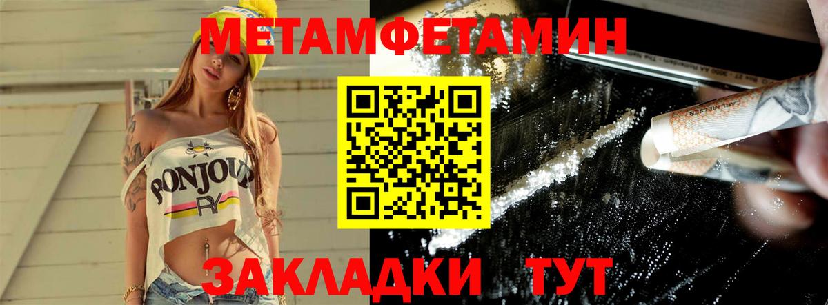 МЕТАМФЕТАМИН винт  Абакан 