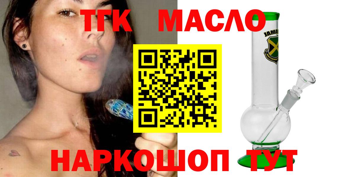 даркнет сайт  Дистиллят ТГК гашишное масло  Вход с VPN  Абакан  Дистиллят ТГК вейп с тгк 