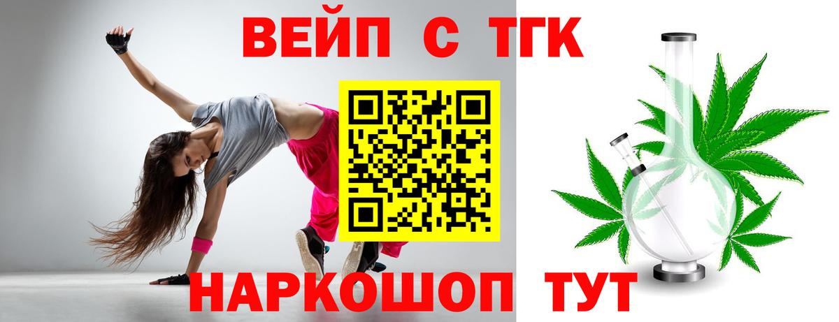ТГК концентрат Абакан