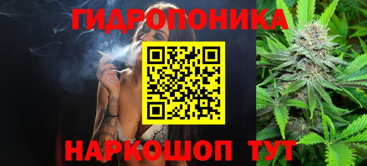Конопля THC 21% Абакан