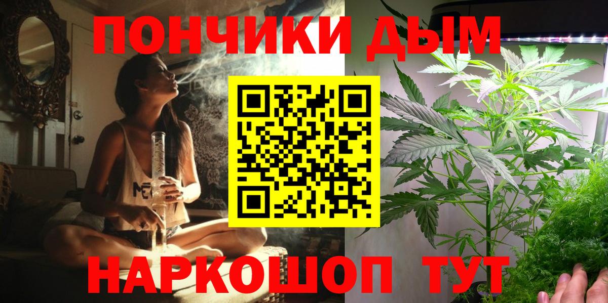 Абакан  Бошки Шишки конопля  Вход с VPN  МАРИХУАНА Ganja  Бошки марихуана индика 